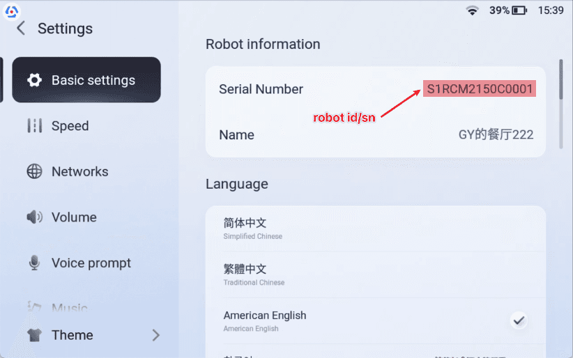 Robot ID location on S1 - view 2