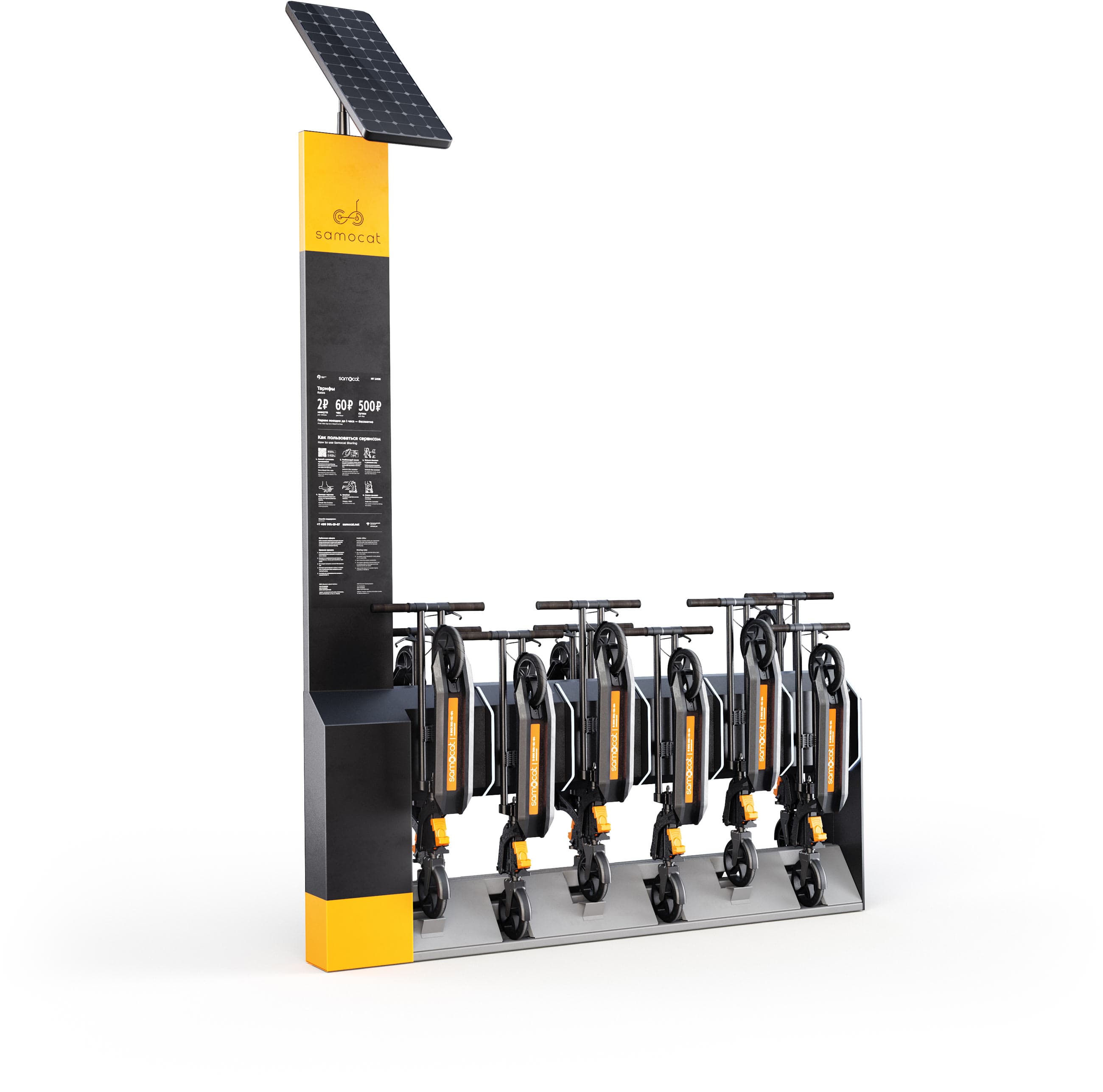 Samocat Sharing fleet docking station
